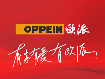 3月28日上午，欧派在上交所正式敲钟上市，成为今年第三家上市的定制家居品牌，加速了定制家居扎堆上市的步伐。腾讯家居作为圈内重要的媒体，将共同见证这一荣耀时刻，并...