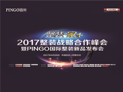 　　4月25日，“整装·家+”2017整装战略合作峰会暨PINGO国际整装新品发布会在杭州阿里巴巴集团总部举行。本次活动由天猫电器美家和腾讯家居主办，PINGO...