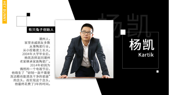 援引有只兔子品牌创始人杨凯先生原话：深圳脱兔科技有限公司旗下品牌有只兔子免洗洁精去油污系列餐具即将引来全新的变革。在本周举办的一场小规模定向发布会中，有只兔子品...