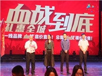   5月14日，南阳电视台演播大厅内气氛热烈，座无虚席。“整装专家”东箭完整家居携手深圳嘉道南阳分公司、南阳尚艺居装饰公司、北京轻舟装饰南阳公司，联合举办“血战...