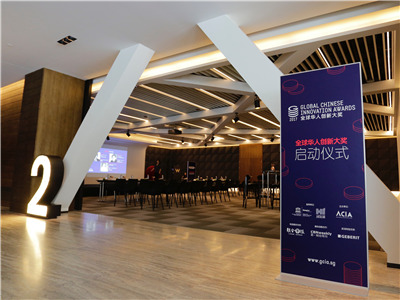 2017年7月11日由联合国创意城市（上海）推进办公室，以及上海设计之都活动周指导，亚洲创意产业联盟主办的首届“全球华人创新大奖”（简称GCIA）启动仪式，及“...