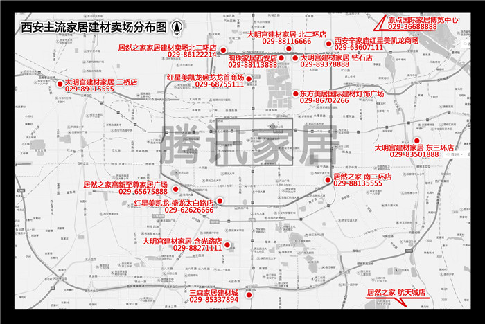 西安的家居建材卖场很多很杂，分布在城市的各个区域。在此小编仅挑选主流并有质保有售后的卖场做一展示，需要考察市场的亲们来看看哪些卖场距离你最近，方便考察、了解行情...