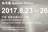 堪称家纺届“最美展会”的2017中国国际家用纺织品及辅料（秋冬）博览会在国家会展中心（上海）启幕。自8月23日起，为期四天，8月26日结束。来自30个国家和地区...