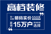 第四届中国建材家居产业发展大会上，中国建筑装饰协会会长李秉仁在谈到当前家居市场上存在的价格乱象时表示，“虚假标价”普遍存在，究其根源主要由于诚信缺失和利益驱使，...