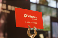 2017年8月30日，美国料理机品牌Vitamix（维他密斯）在北京举办媒体品鉴会，邀请媒体体验专为中国市场定制的最新机型PRO500及其制作的各种美食。作为一...