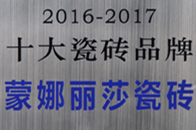 2017年7月13日， 由《北京商报》社主办的2017首届中国家居品牌大会暨2016-2017中国家居十大品牌大会在北京隆重召开。大会揭晓了“十大互联网家装品牌...