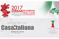 摘要：CasaItaliana今年再次携手旗下意大利IMPRONTA与atlas concorde品牌亮相2017博洛尼亚展，向中国消费者传递意大利时尚现代生活...