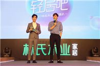 9月21日，林氏木业&天猫2018年度百亿战略合作在京发布，并对外宣布天猫超级品牌日将于9月25日开启。新零售浪潮下，双方将就线上线下全渠道全产业链展开全面合作...