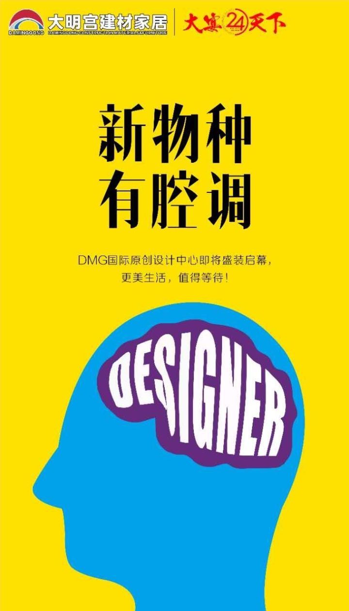 由大明宫实业集团主办的“DMG国际原创设计中心启幕仪式暨40UNDER40中国（陕西榜）设计杰出青年评选活动宣讲会”于2017年09月29日在大明宫建材家居钻石...