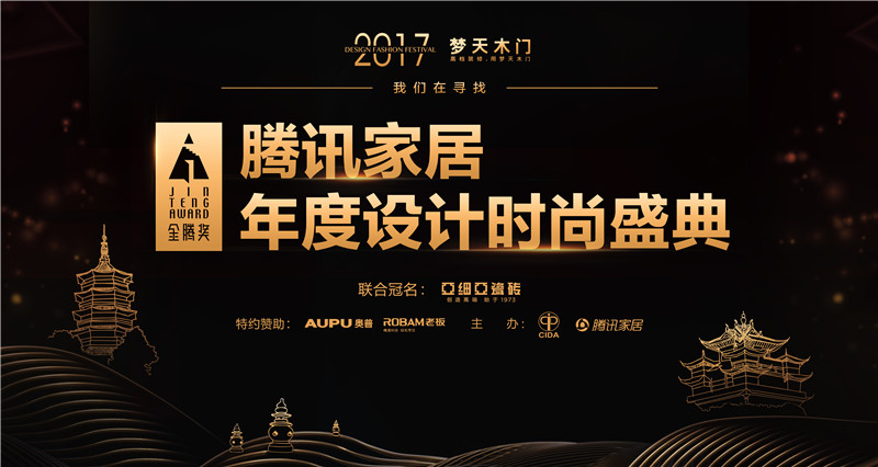 11月2日 金腾奖杭州颁奖盛典 |30位大咖1000位精英论道当下与未来