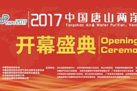 2017中国唐山两净博览会开幕式将于10月14日上午八点半在唐山南湖会展中心举行！腾讯家居作为特邀媒体，全程直播，敬请关注！本次直播到此结束，更多资讯，请关注腾...