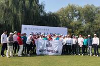 11月2日，由CDGC北京队主办，CDGC北京队品牌团队承办的华人设计师高尔夫俱乐部北京队成立仪式赛在北湖九号举行，来自两岸三地共44名选手同场竞技，旨在通过运...