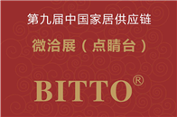 2017年12月15日-16日，由全国工商联家具装饰业商会主办，广州中居联会展有限公司、广东省家居业联合会承办，以“点睛台•品鉴芳华”为主题的第九届微洽展（点睛...