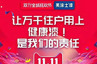 天猫“双十一”剁手节，仅一天时间，创造了1682亿的交易额。各品类优秀品牌也取得了对等的成绩，海尔、美的、华为、小米等等，都在各自品类中拔得头筹。这其实也说明，...