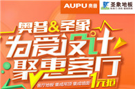 11月18日，奥普“为爱设计 聚惠客厅”活动在成都北门富森美家居国际馆隆重举行，宣萱将作为本次活动特邀嘉宾空降现场，带你见证！腾讯家居作为奥普官方战略合作媒体将...