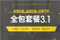 人说装修工程不简单，特别是对于第一次装修的人来说。装修过程中会遇到很多疑惑，面对很多选择。装修主材买哪家好？从客厅到厨房到浴室，大到地板、墙纸、油漆，小到五金配...