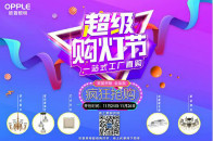 11月24—11月26日，欧普照明将亮相在世博展览馆举行的华夏家博会，展区位于TA101。为了给消费者打造自在随心、温馨、舒适的家居环境，让光温暖千家万户。家博...