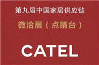 2017年12月15日-16日，由全国工商联家具装饰业商会主办，广州中居联会展有限公司、广东省家居业联合会承办，以“点睛台•品鉴芳华”为主题的第九届微洽展（点睛...