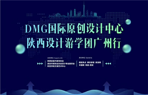 由大明宫DMG国际原创设计中心承办的广州设计周40under40中国（陕西）设计杰出青年颁奖，将于今天（11.27号）在广州设计周现场颁奖表彰。“开眼看世界，点...