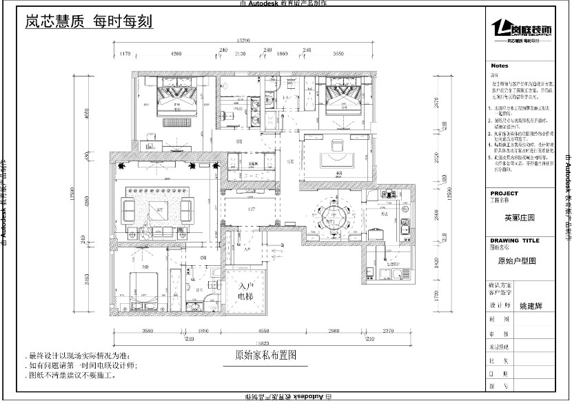 本套案例将古典欧式与现代欧式相结合，采用木质线条，石材软包等强质感元素材质，体现主人对居家品质的要求，同时远离城市的繁华喧嚣，给人以舒适的居家环境。