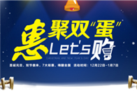 2017年12月22日-2018年1月7日，卡诺亚精心策划的针对圣诞、元旦的跨年钜惠大型全国联动促销——惠聚双“蛋”，Let’s购，在全国近千个城市、千家专卖店...