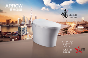 箭牌卫浴“V6”境，外观靠设计，内在靠研发