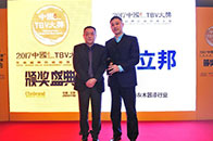 1月10日， 2017中国全面品牌价值管理大奖（Total Brand Value Management Grand Awards）（以下简称“中国TBV大奖”...