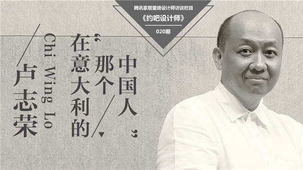 视频|卢志荣：在意大利的“那个中国人”