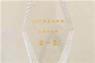 2017年12月1日，由腾讯、腾讯家居主办的“产业格局重构下的新思维——2017中国家居产业品牌创新峰会暨腾讯家居年度颁奖盛典”在中国上海隆重举行，数百位泛家居...