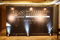 2018年1月18日，泛家装产业的150多位领袖精英们共同相聚在上海浦东假日酒店（东方路899号），一起见证家装下午茶2018年战略发布。上海浦东假日酒店，是家...