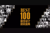 中国最具影响力的设计盛会“2017BEST100最佳设计颁奖典礼”1月18日圆满落幕。由《精品家居》、精品家居网发起并主办的BEST100 中国最佳设计100强...