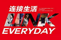 2018年3月9日，公牛集团在上海新国际博览中心举行了主题为“连接生活 Link Everyday”的2018新品发布会，这也是公牛旗下全系产品首次全面亮相AW...