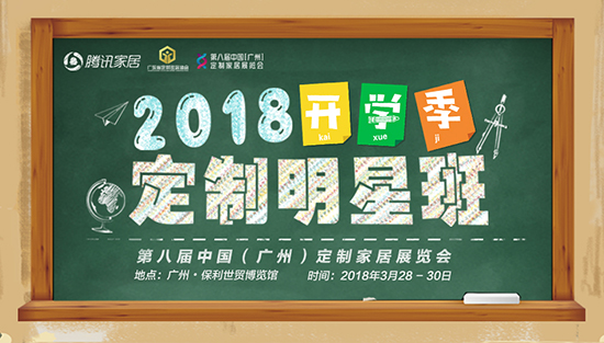 　　2017年，定制家居行业高歌猛进，六所定制家居企业先后加入资本圈，“上市班”规模日渐庞大。正在谋划上市的“预备班”同学则摩拳擦掌，准备冲刺资本市场。而从各个...