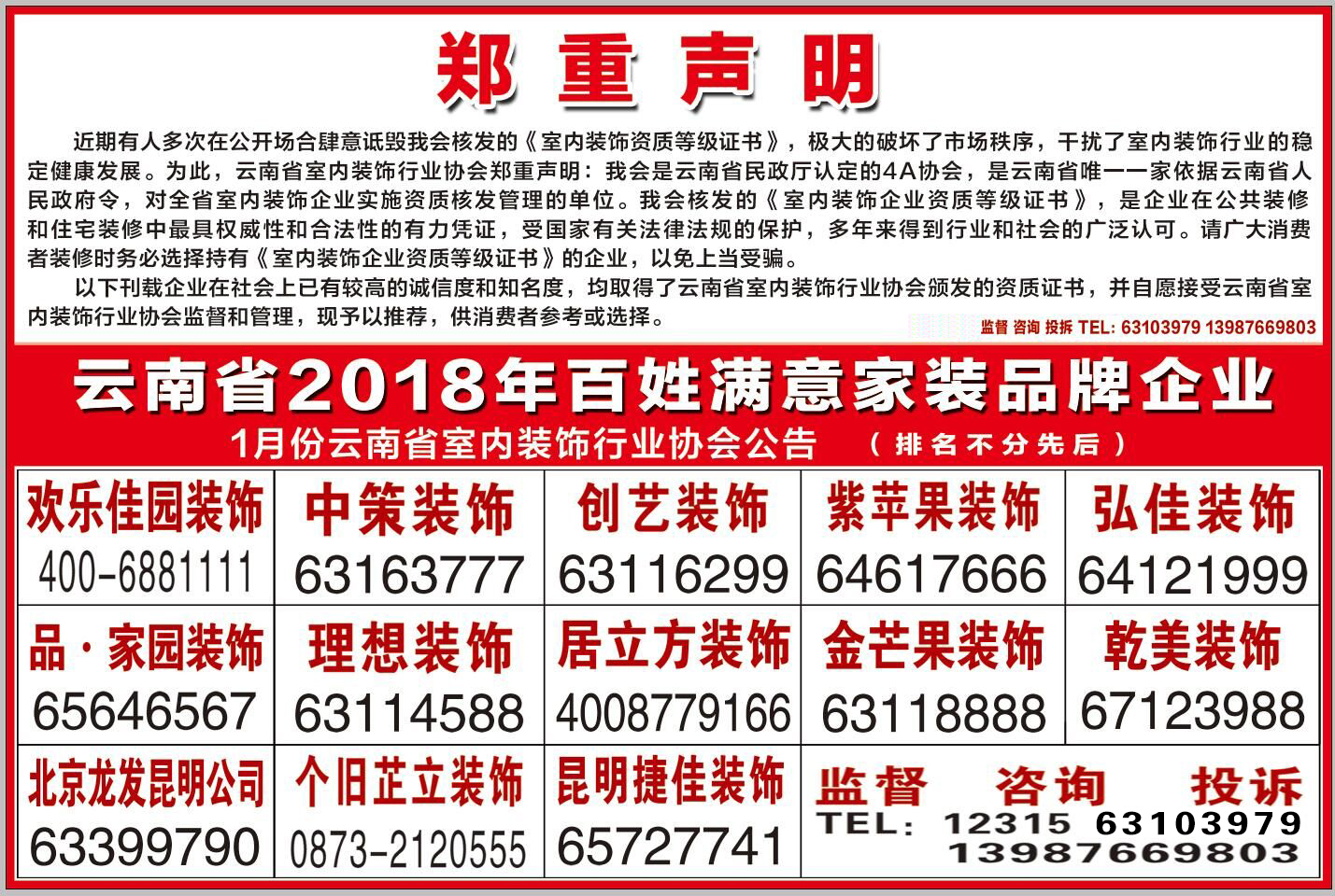 质量发展是兴国之道、强国之策。质量向来是每年两会上的重点话题。尤其是2018年“3.15”国际消费者权益日即将到来之际，社会各界更是热议并纷纷行动加快推进质量强...