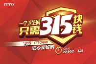 3月15日，ITTO瓷砖2018年开春媒体答谢会在品牌佛山总部展厅温情举行，近30家媒体记者聚集于此，聆听了ITTO瓷砖2018年的品牌动向，并在艺术绘画、寻物...