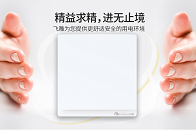 高需求决定了高标准苛刻的需求造就了飞雕每一次产品的飞跃装饰与实用如何两全？正是我们创意的着手点！飞雕电器这次又带来了什么匠心力作一起来看看吧！格调系列大板联排开...