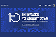 3月28日，“国家品牌引领高档装修——简一大理石瓷砖十代新品全球发布会”将在简一总部展厅召开。届时，简一大理石瓷砖副总经理杨君之将分享简一十代新品创新成果，意籍...