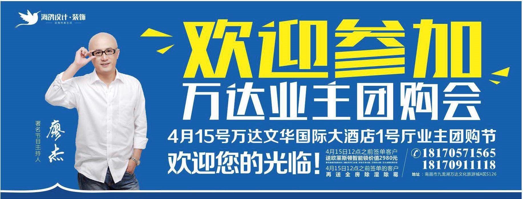 3月23日—25日南昌绿地国际博览中心你家装修去哪 去哪？当然是去华夏家博会了装修一站购价格有保障装修不在愁3月23日—25日南昌绿地国际博览中心（A3 A4馆...