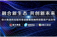 　　“你知道如何入群吗？”　　近日，一则关于“恒大集团将组建家装超级朋友圈”的消息流出--拥有庞大建材品牌背书与百亿集采体量优势的恒大，将向社会开放共享供应链。...