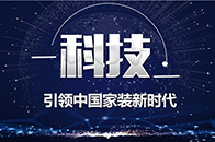 名雕装饰股份（股票代码：002830）作为中国家装行业领军品牌，19年来，一直潜心研发新型技术与工艺，多次获得国家权威机构认可，荣获国家专利71项，堪称行业里的...