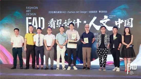 5月24日，深圳瑞吉酒店再度迎来腾讯家居与特地·负离子瓷砖联手举办的FAD设计巡讲活动。2018年已经是FAD设计巡讲活动的第二届。第一年的FAD活动，便是在深...