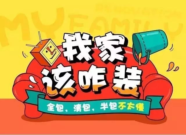 本文为西安装修大学4班业主聂晓蟹装修日记，为东鹏瓷砖洁具冠名的《东鹏杯装修日记大赛》参赛作品，感谢东鹏瓷砖洁具对大赛的大力支持。对于装修是找设计师、装修公司还是...