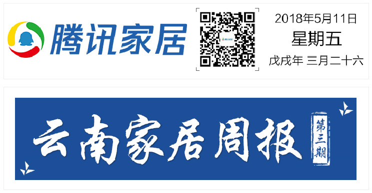 【家居圈】本周家居大事件：世界杯开撩！又到全球狂欢时间——2018年俄罗斯世界杯拉！开！战！幕！来啊，测测你的世界杯年轻指数！ 来啊，来装吧！一起燃爆激情，张扬...