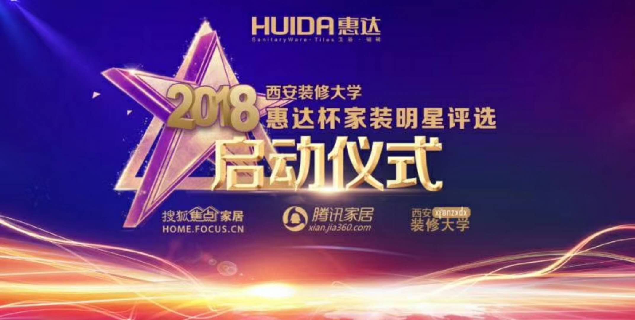 经过为期10天的投票已经评委打分，2018年度第一期惠达卫浴杯月度明星同学评选结果新鲜出炉咯。以下是获奖名单：一等奖：温都尔鹏（1班）（个人旅行泡茶壶+搜狐公仔...