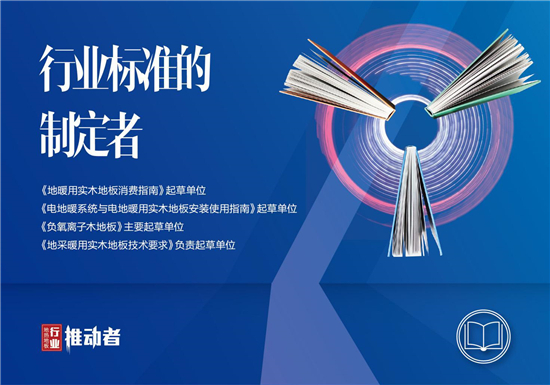 6月12日，柏尔地板在苏州维也纳国际酒店隆重举行了”柏”未来，由您“足”宰为主题的南方营销中心分区会议。在当天，腾讯家居记者采访了到柏尔地板嵊州地区的经销商史佳...