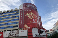 6月23日，东鹏瓷砖总部旗舰店开业仪式隆重举行。东鹏作为大国品牌，致力于塑造品质优越的新兴产品及尊尚荣耀的文化气息，旗舰店不仅展示了众多瓷砖产品的设计空间，更设...