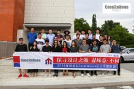 当地时间6月28日，由CasaItaliana更高端的意大利瓷砖承办的“2018巢尚会设计师国际游学”团队来到了意大利摩德纳Spazzano di Fioran...