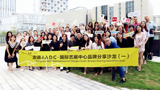 导语：7月5日，来自广深港近40家媒体，7大家居主题馆入驻品牌代表和协会代表应邀出席 iADC品牌分享沙龙 ，共同见证国际艺展MALL近一年的招商成果。iADC...