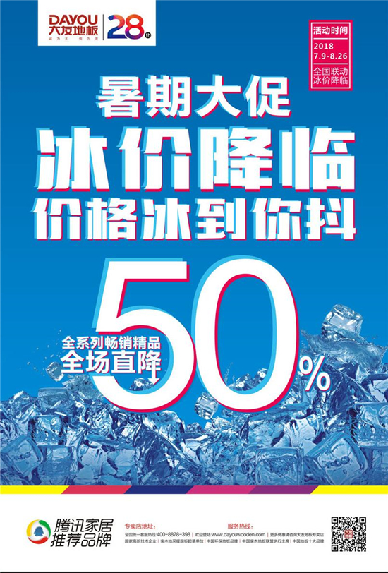    18年的7月份异常的火热，先是四年一度的世界杯盛宴席卷着全球，接着大友现代化厂区正在如火如荼的施工中，然后···然后今年的梅雨季节还是那么的闷···，因此...