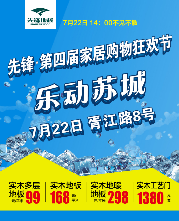 提到实木地板，很多人第一感觉是脚感更加舒适，仿佛置身森林之中，更重要的是，实木地板色彩丰富、质感更加厚实温润，给人一种华丽高贵、典雅时尚的感觉，铺满实木地板的家...